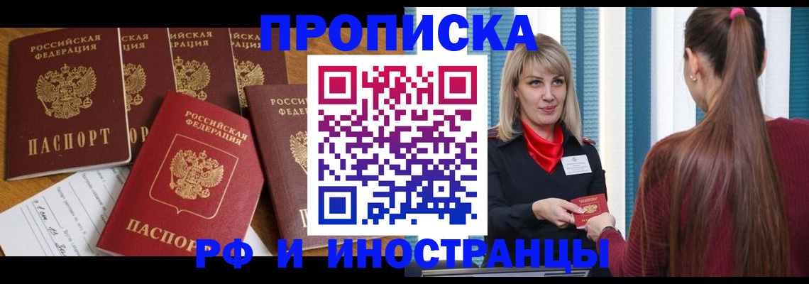 временная регистрация гарантия в Тогучине
