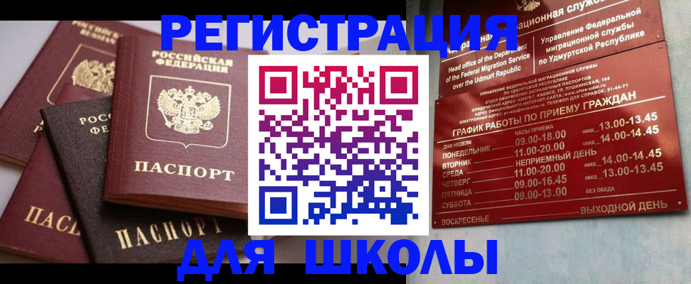 временная прописка в Тогучине