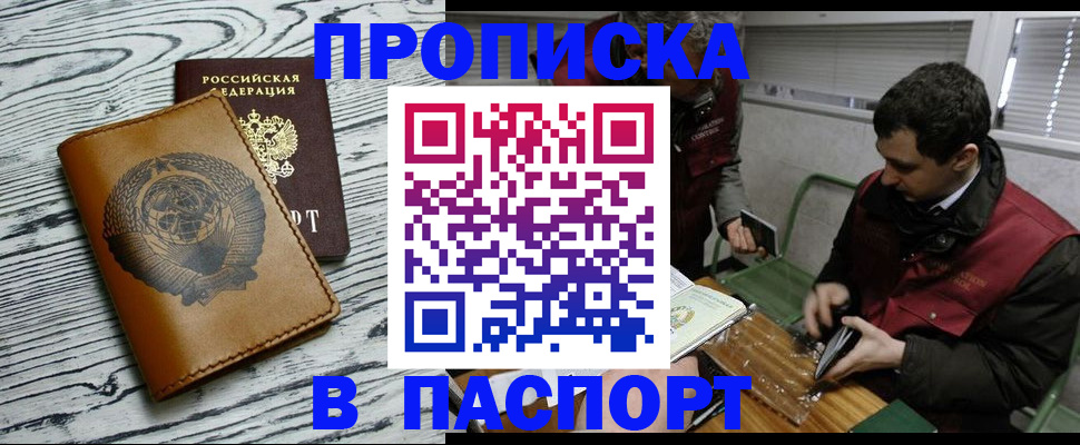 временная регистрация адрес в Тогучине