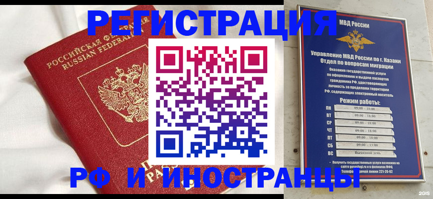 прописка для кредита в Тогучине