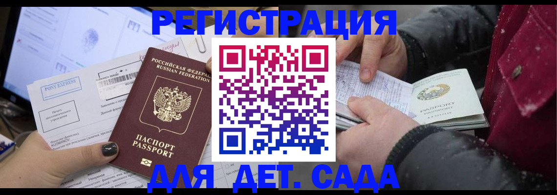 временная регистрация купить в Тогучине