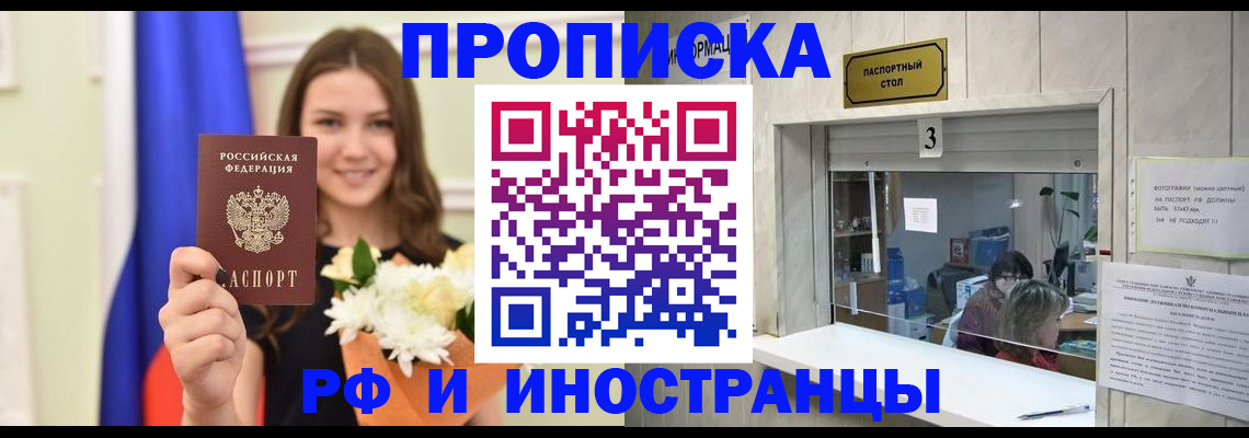 пропишу в квартире в Тогучине