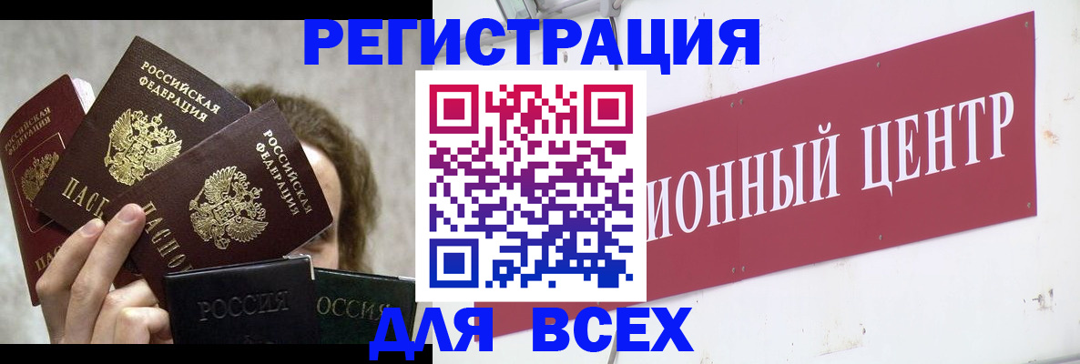 прописка для кредита в Тогучине