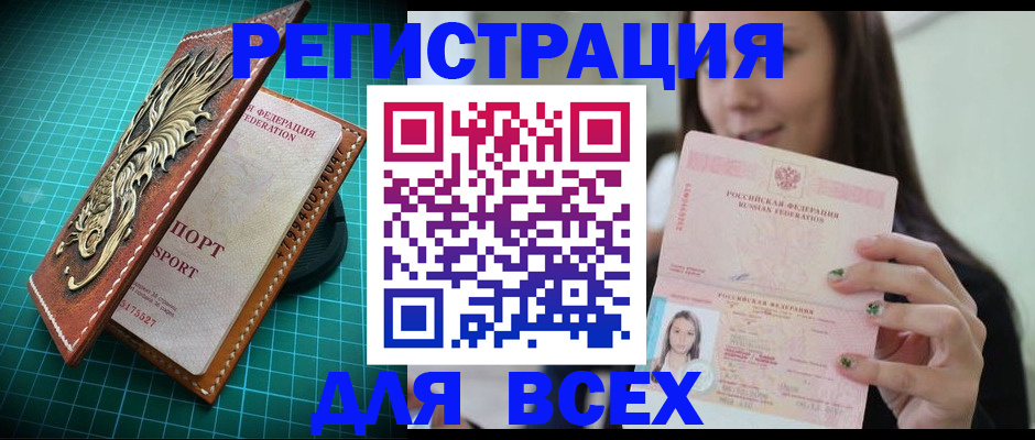 регистрация для школы в Тогучине