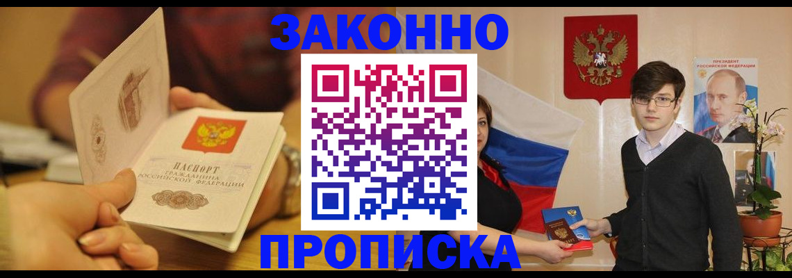 прописка для школы в Тогучине