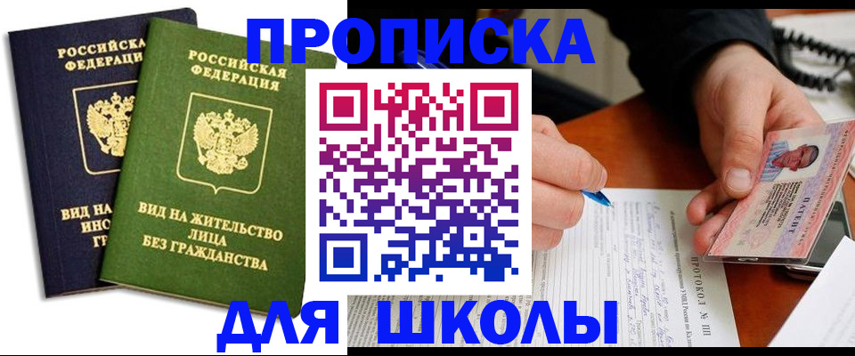 временная регистрация надежно в Тогучине
