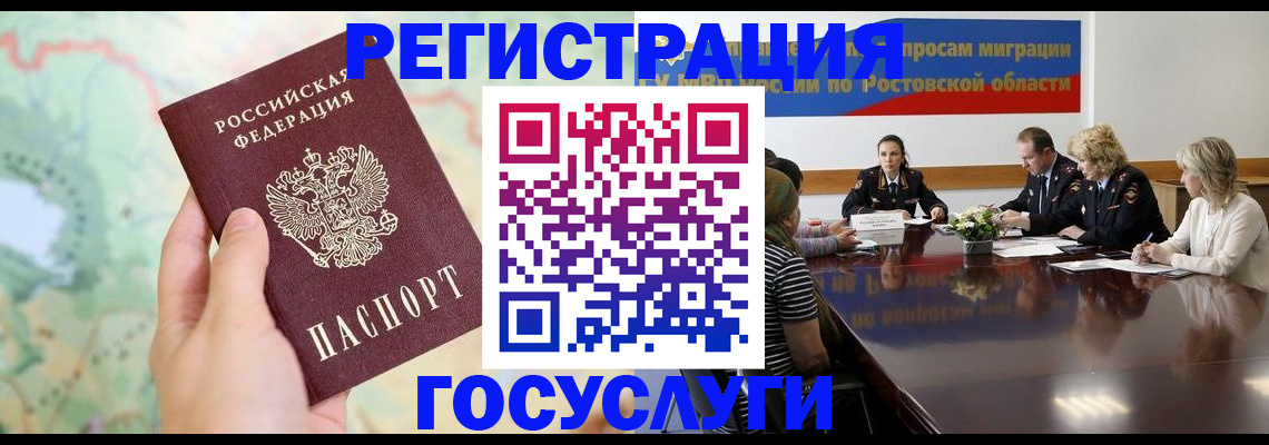 миграционный учет в Тогучине