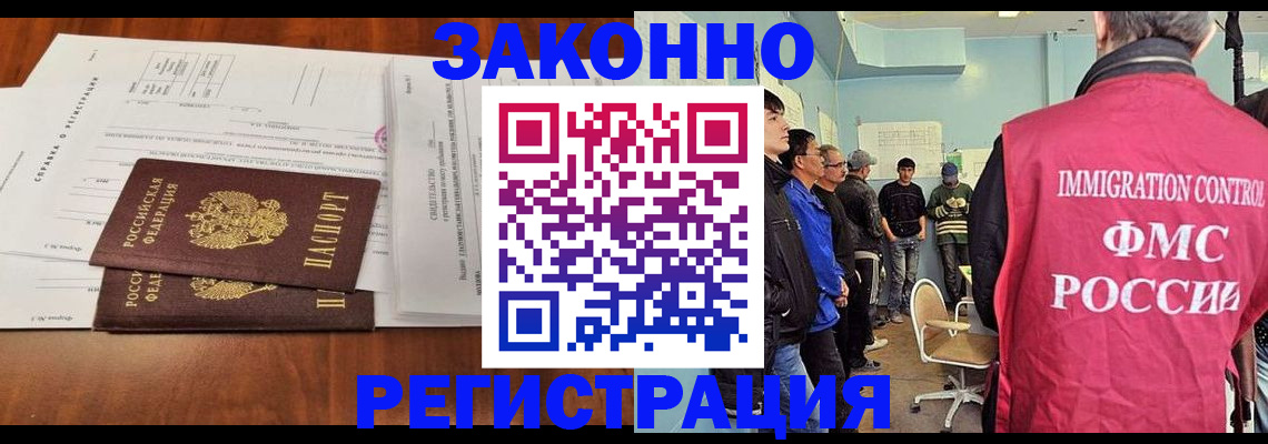 временная регистрация адрес в Тогучине