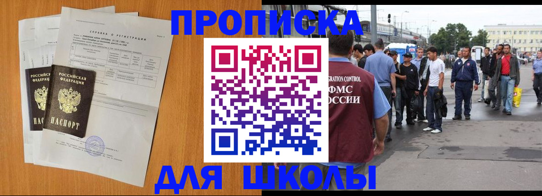 прописка для военкомата в Тогучине