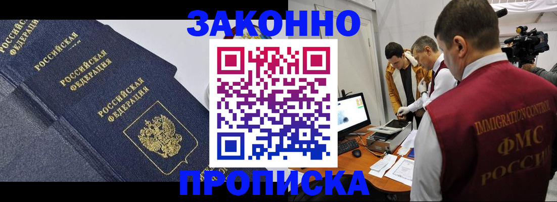 прописка для кредита в Тогучине
