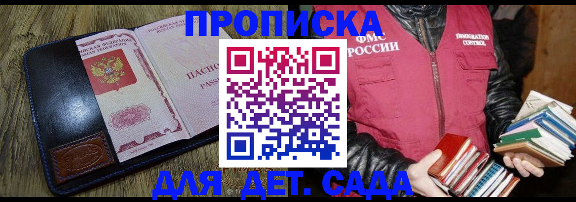 прописка для кредита в Тогучине